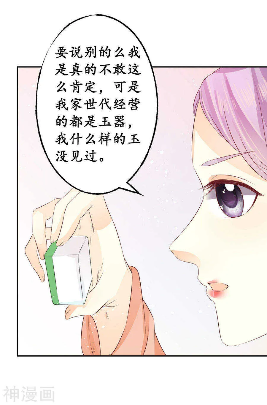 第一百六十三话 第25页