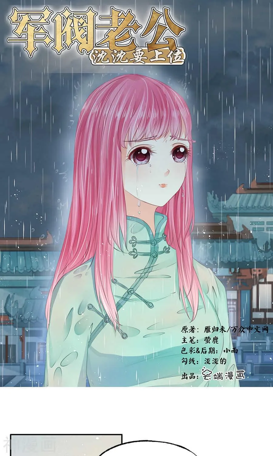 第一百六十二话 第1页