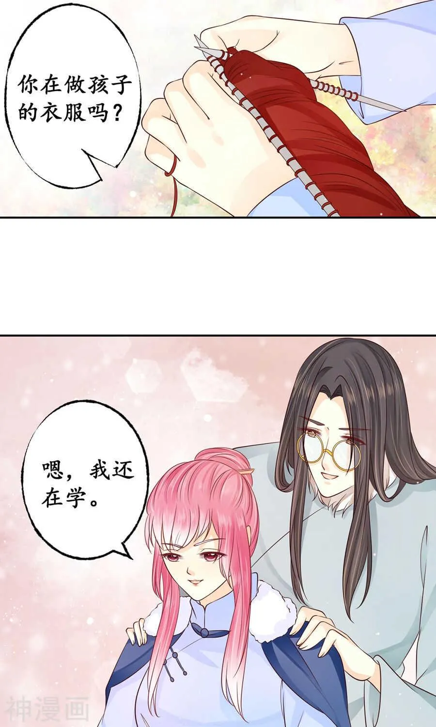 第一百六十二话 第3页