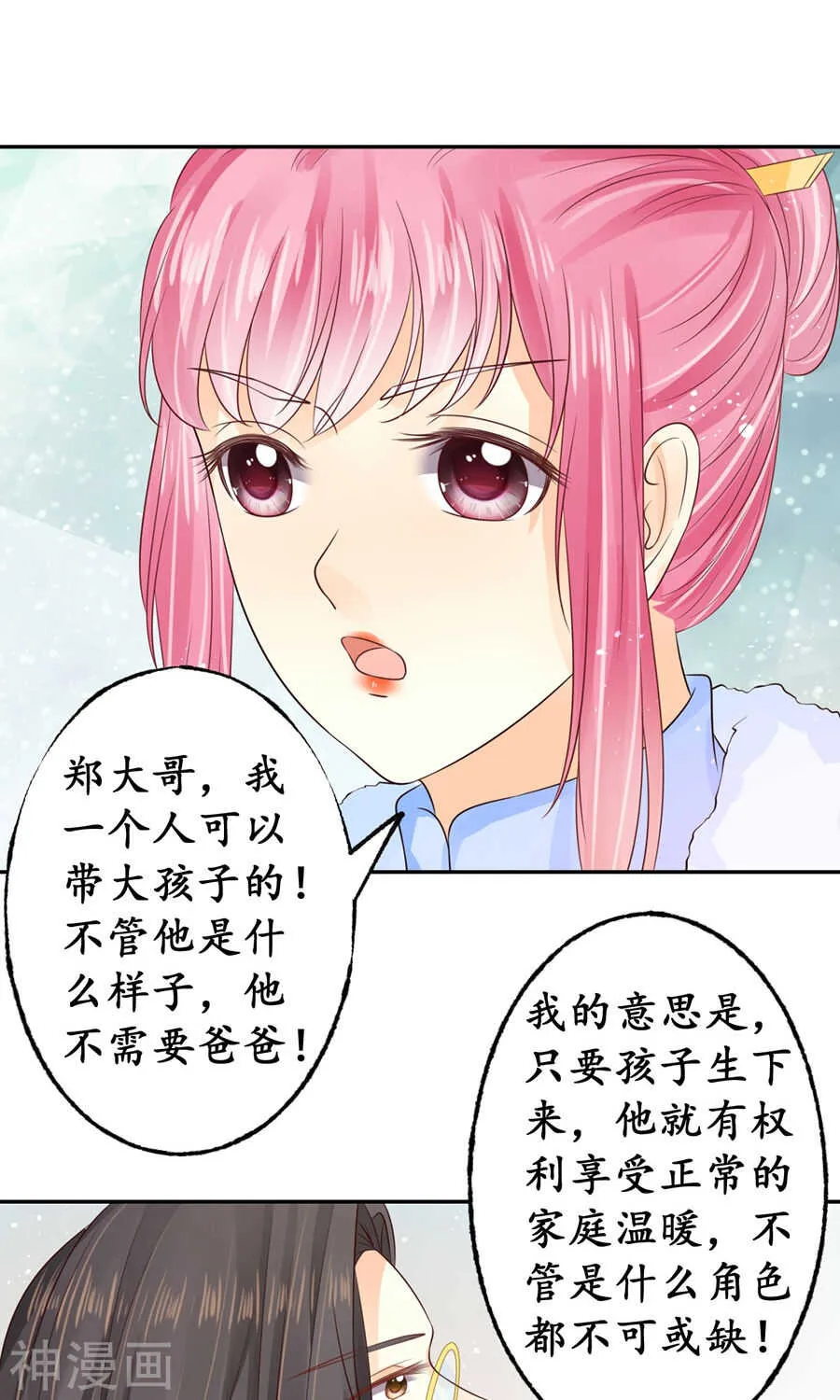 第一百六十二话 第10页
