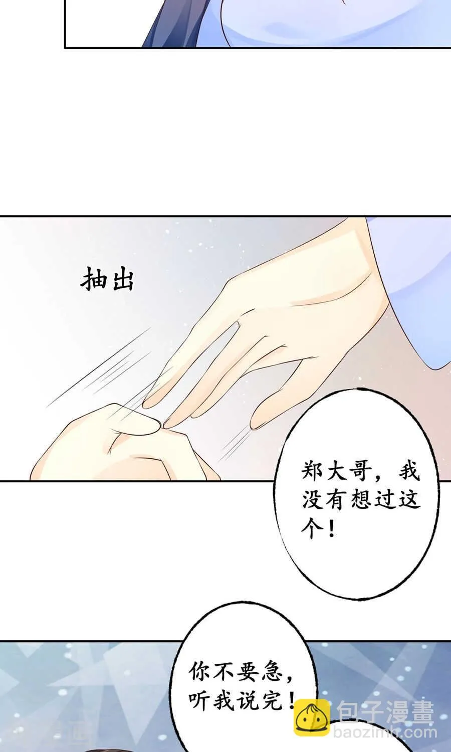 第一百六十二话 第12页