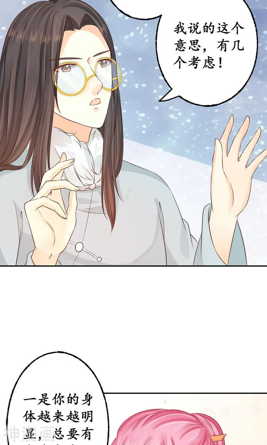 第一百六十二话 第13页