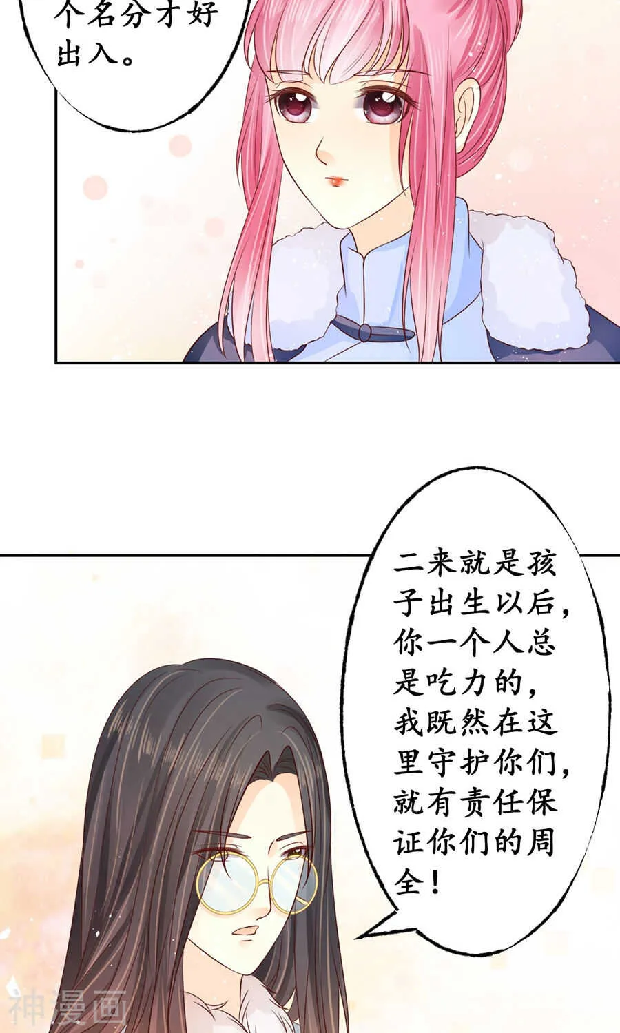 第一百六十二话 第14页