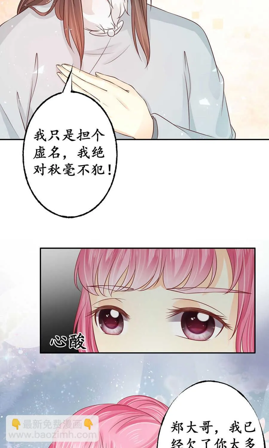 第一百六十二话 第15页