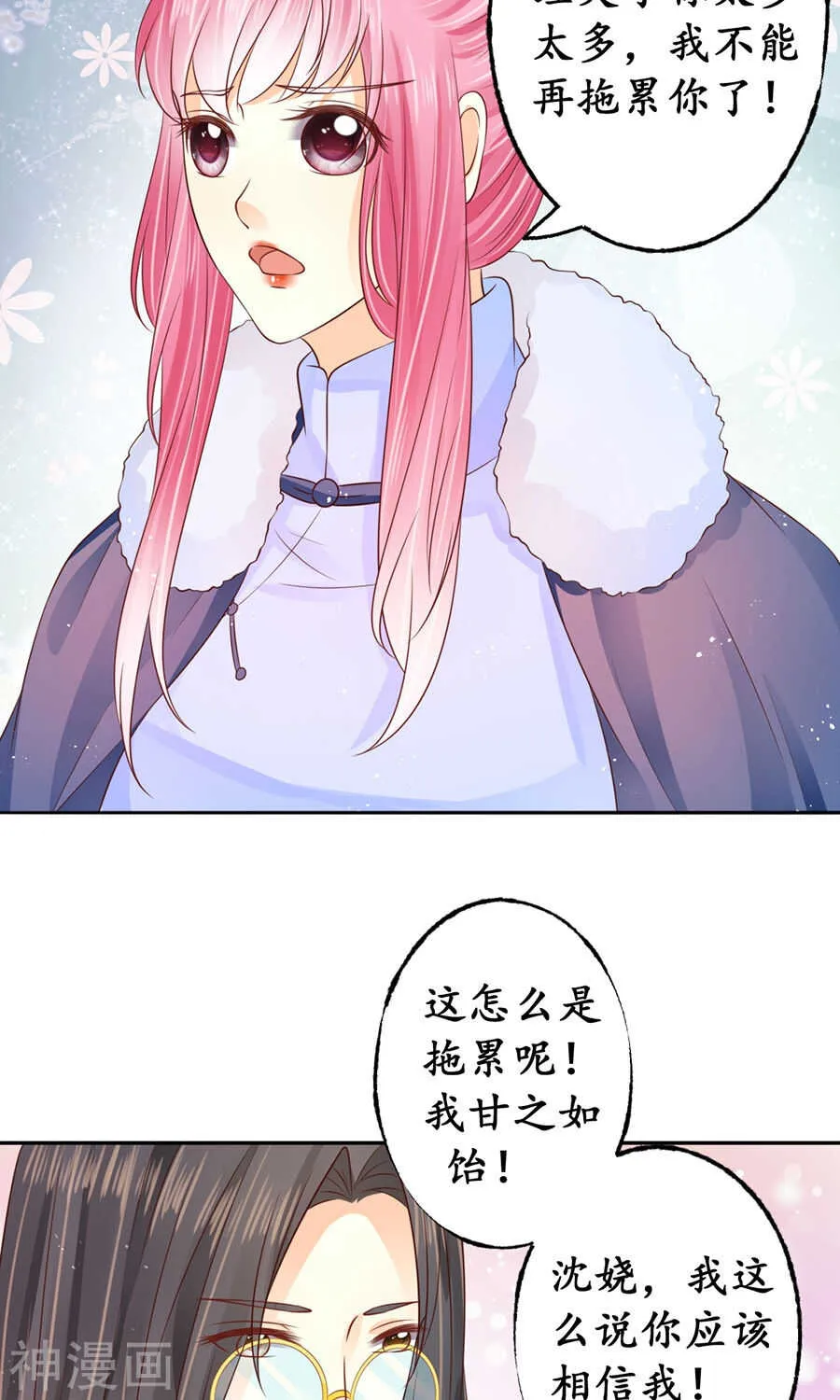 第一百六十二话 第16页