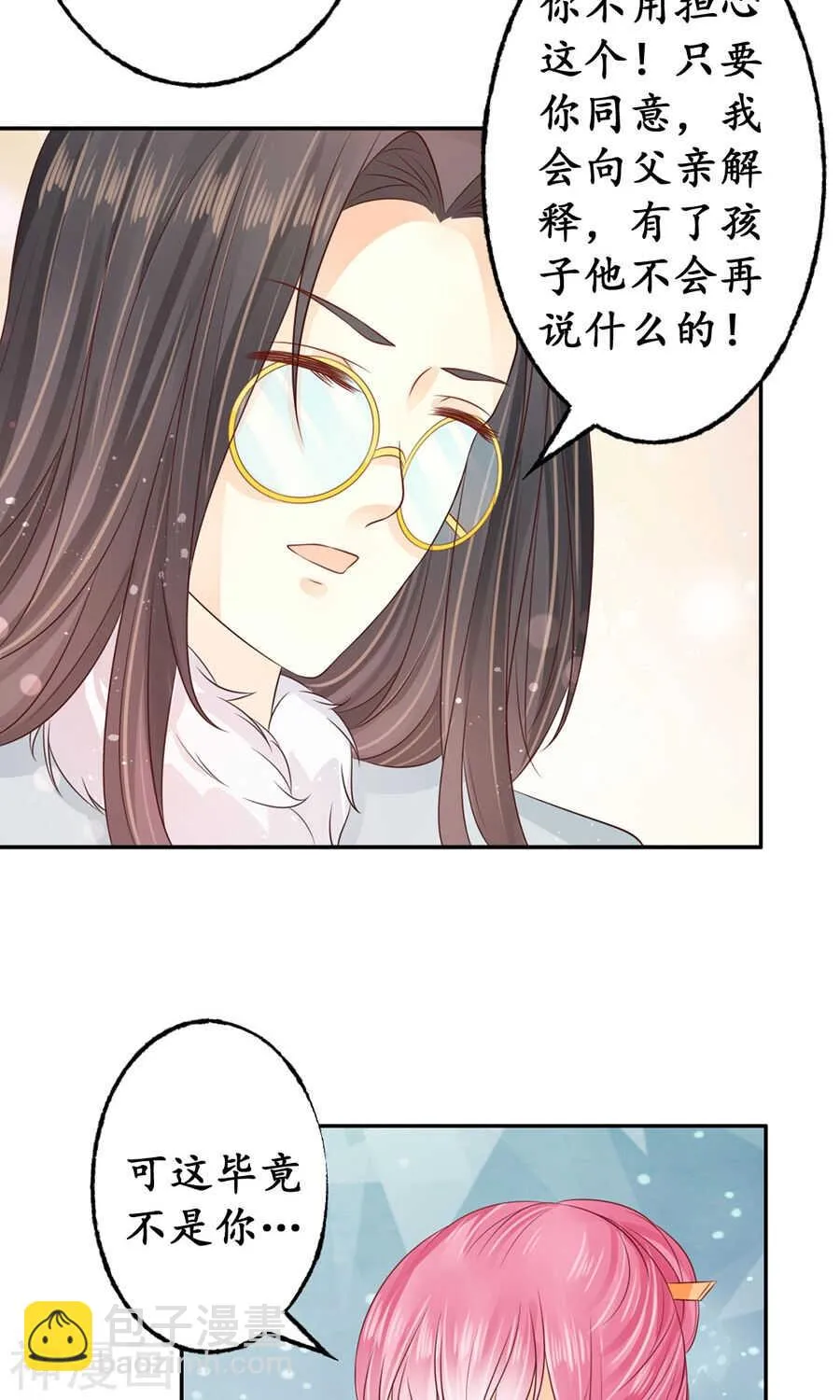 第一百六十二话 第19页