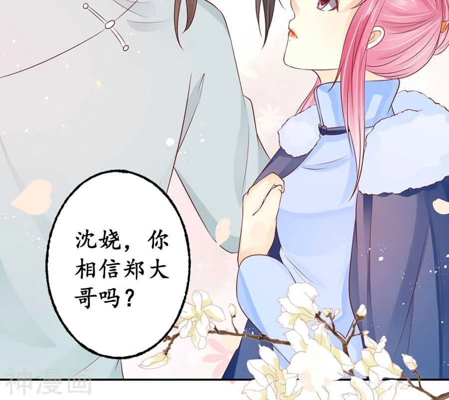 第一百六十二话 第21页