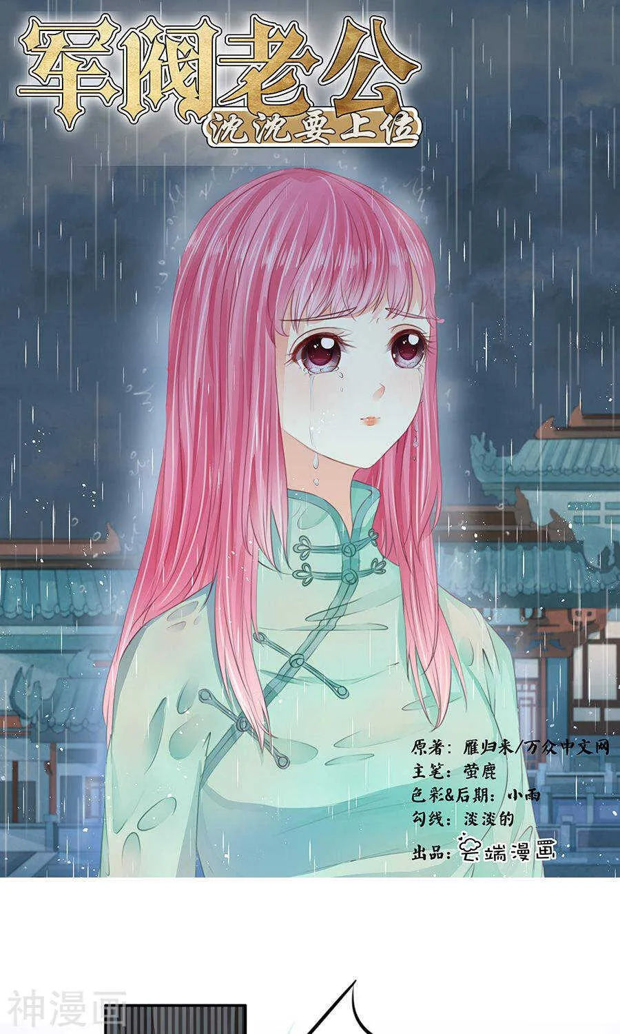 第一百六十一话 第1页