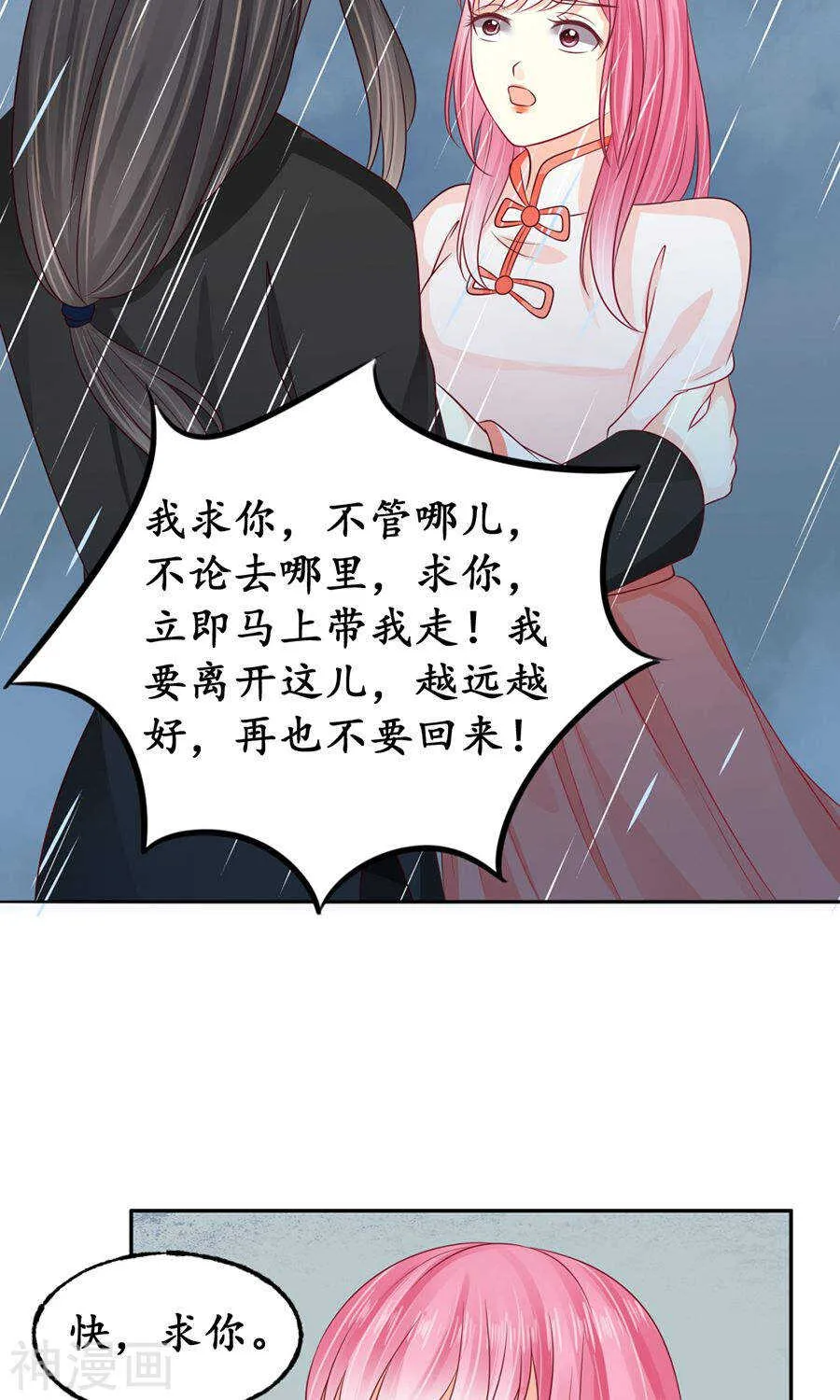第一百六十一话 第3页