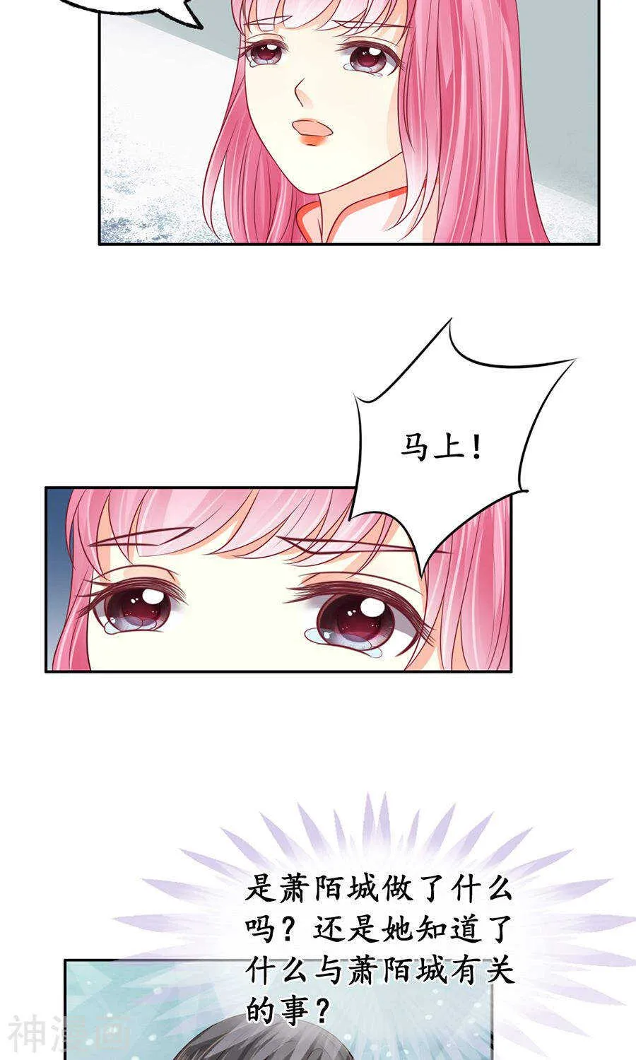 第一百六十一话 第4页