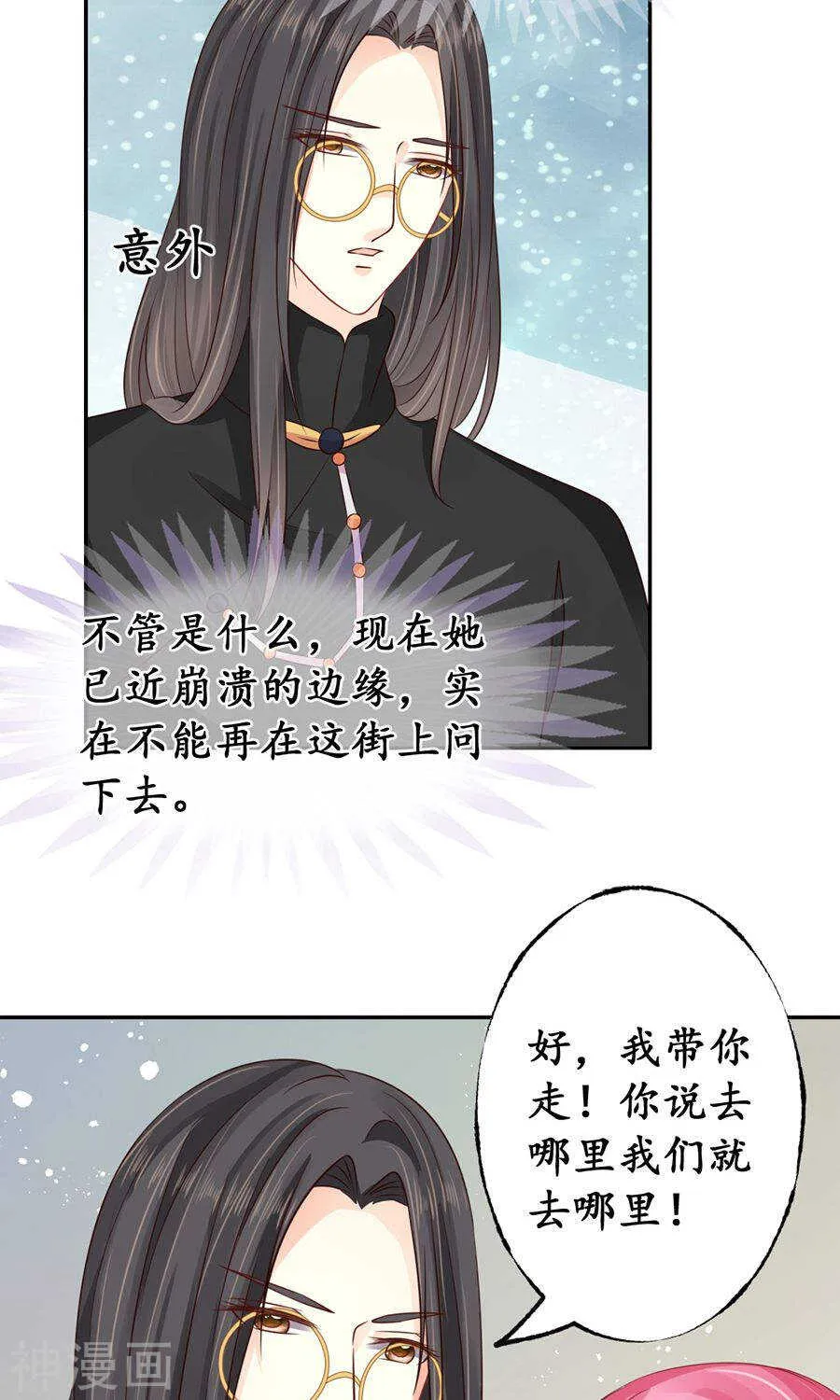 第一百六十一话 第5页