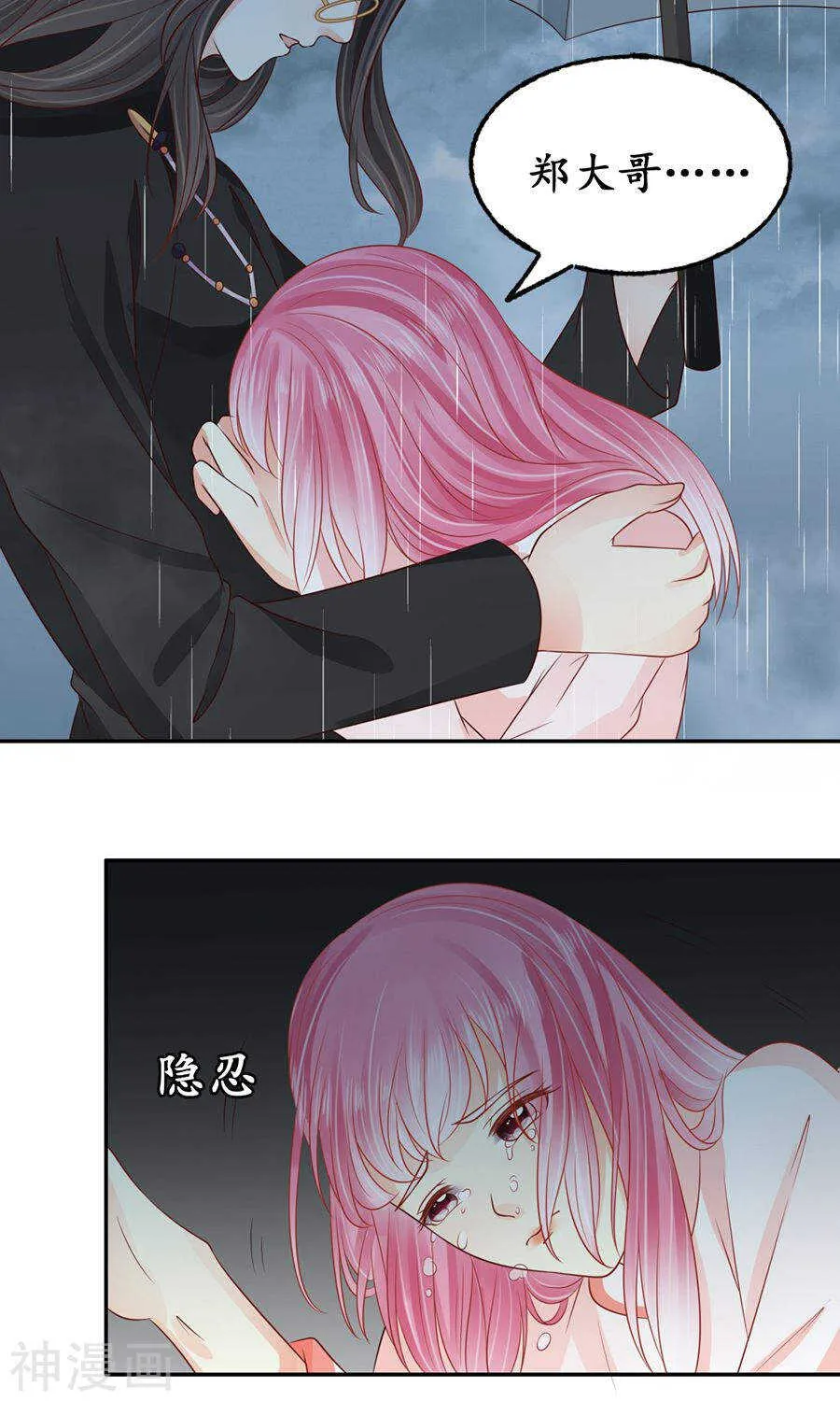 第一百六十一话 第8页