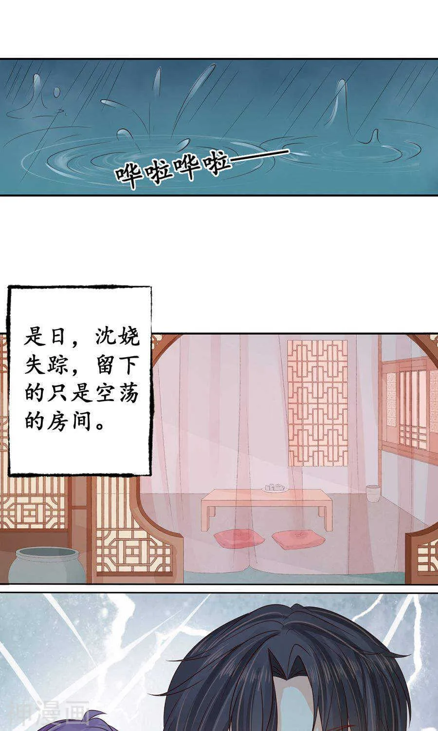 第一百六十一话 第10页