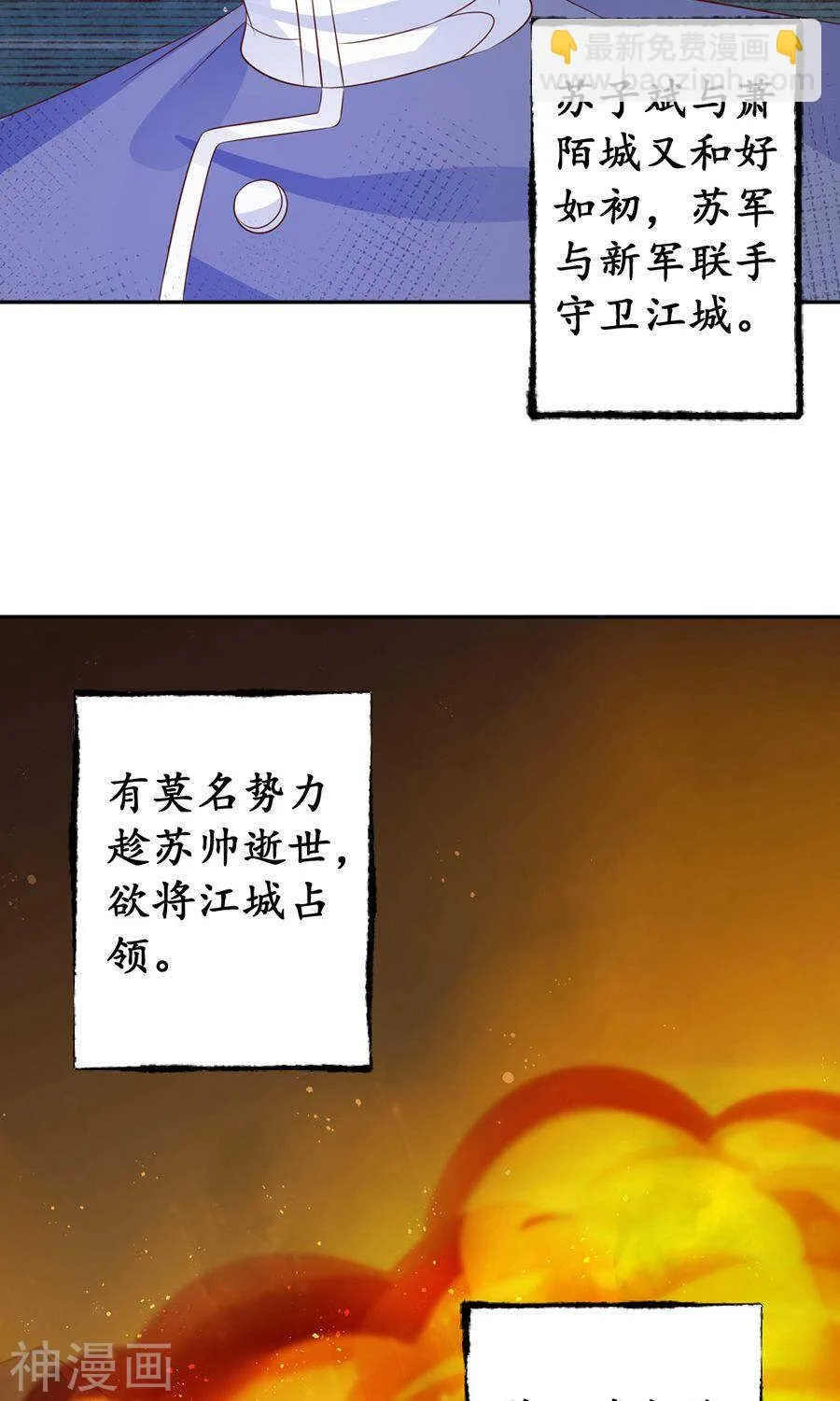 第一百六十一话 第13页