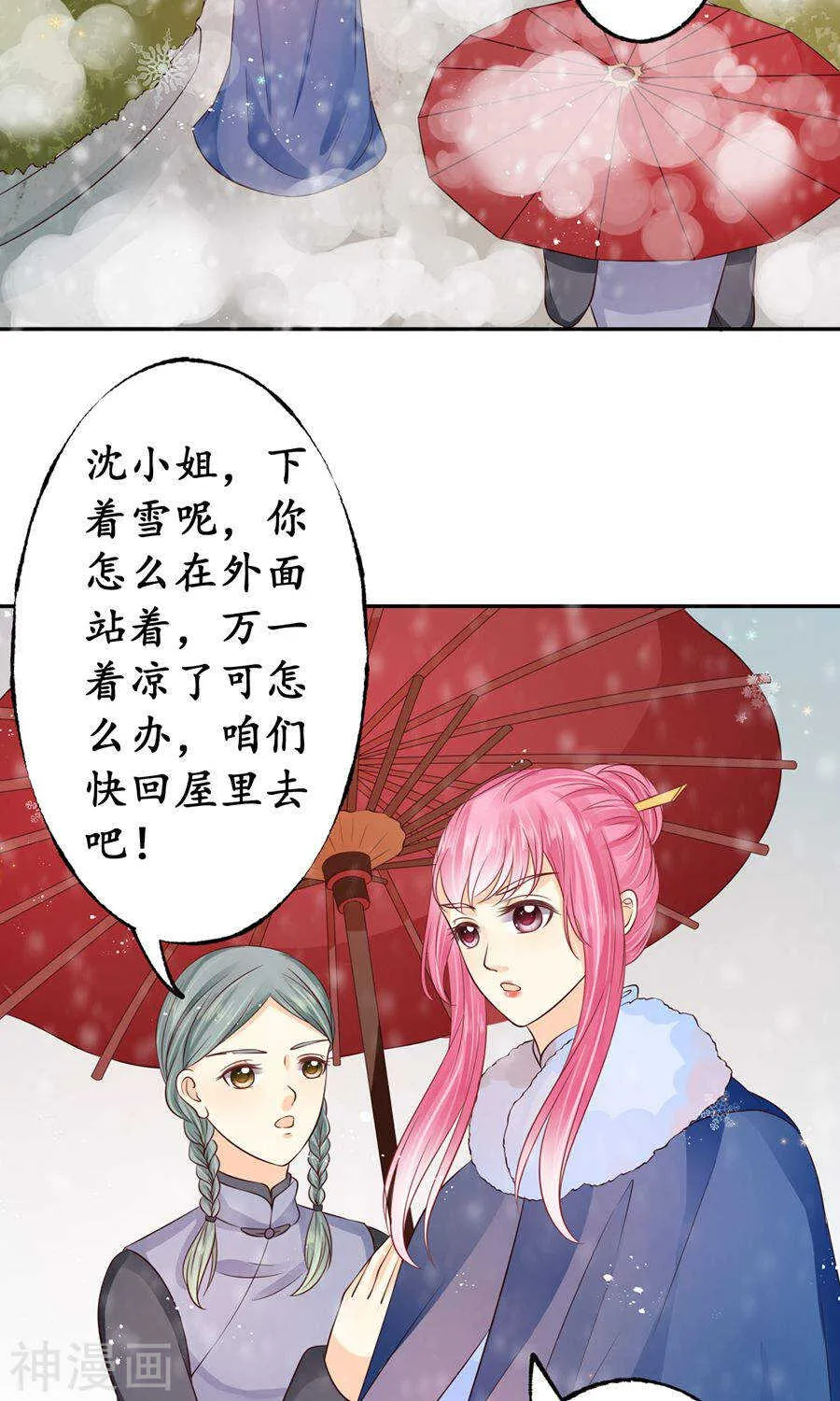 第一百六十一话 第21页
