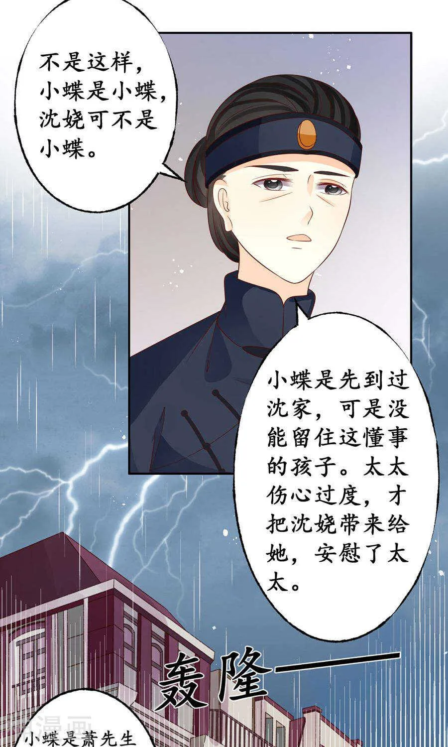 第一百六十话 第2页