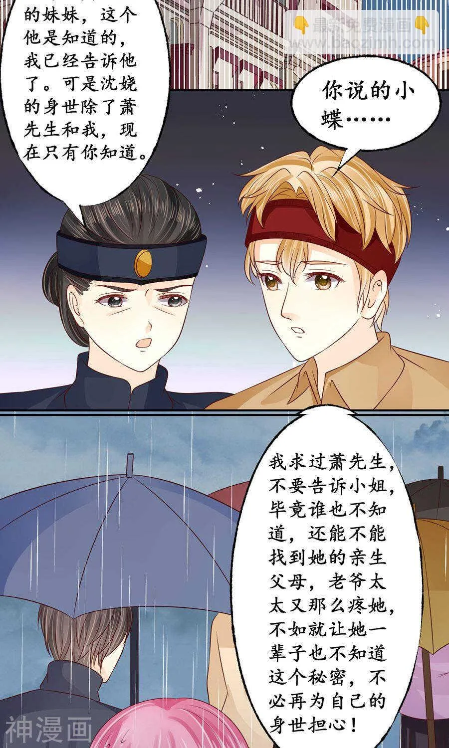 第一百六十话 第3页