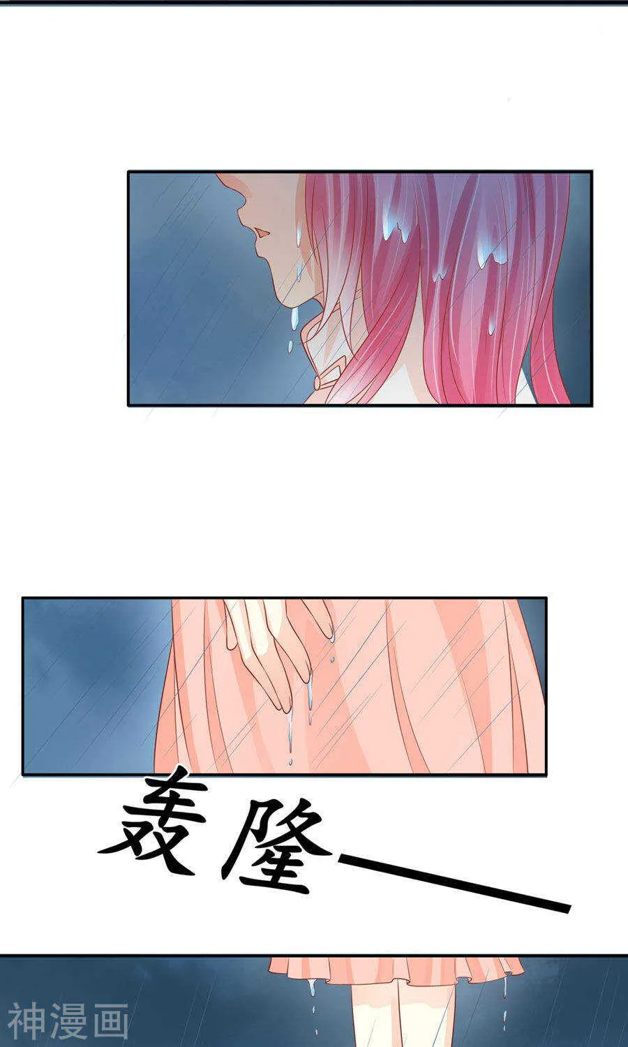 第一百六十话 第6页