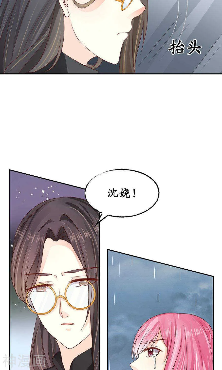 第一百六十话 第10页