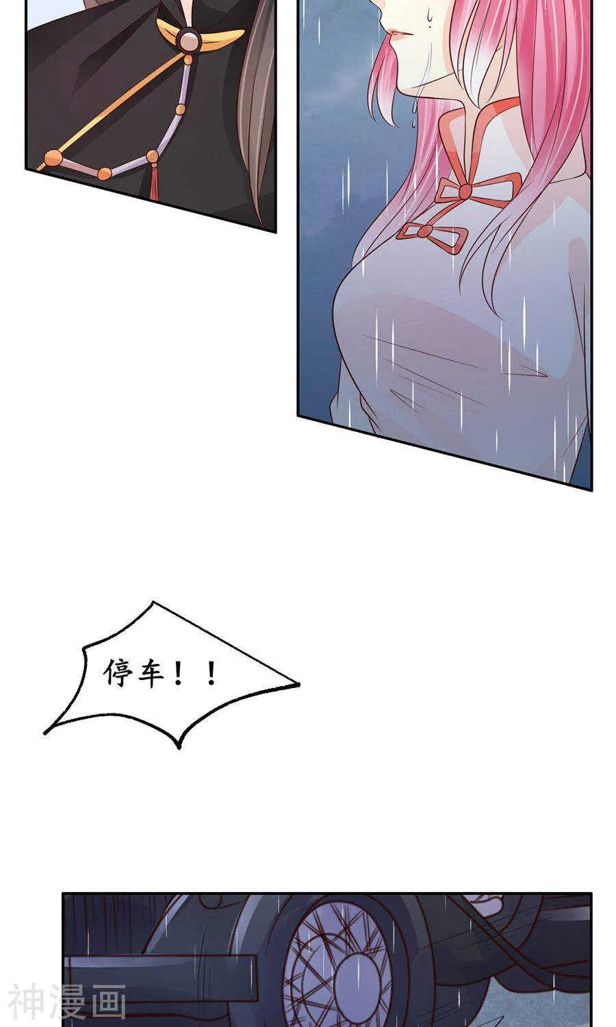第一百六十话 第11页