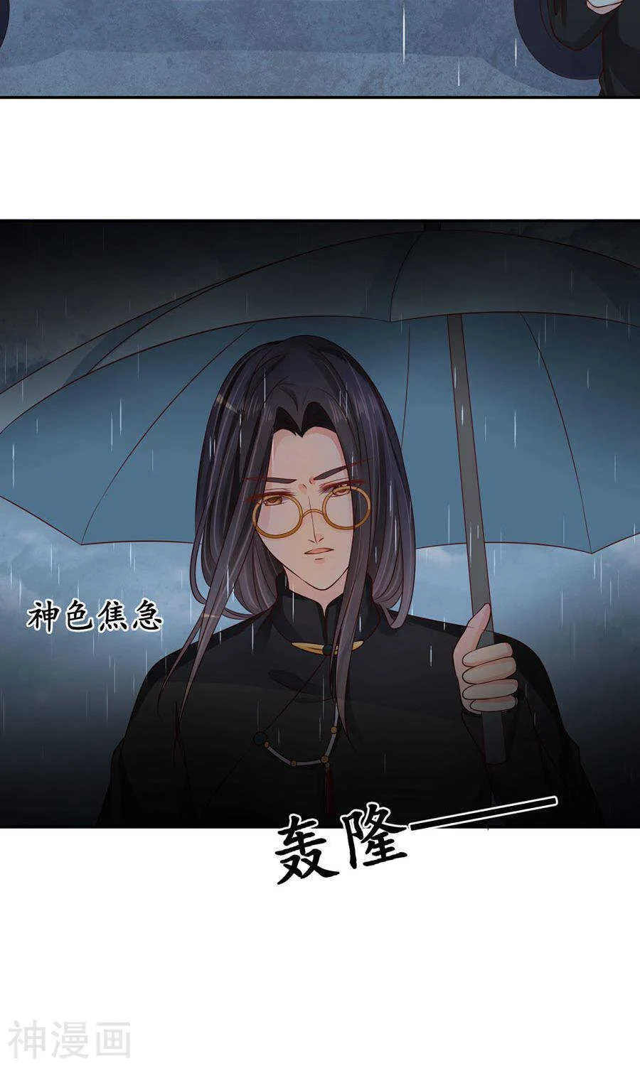 第一百六十话 第13页