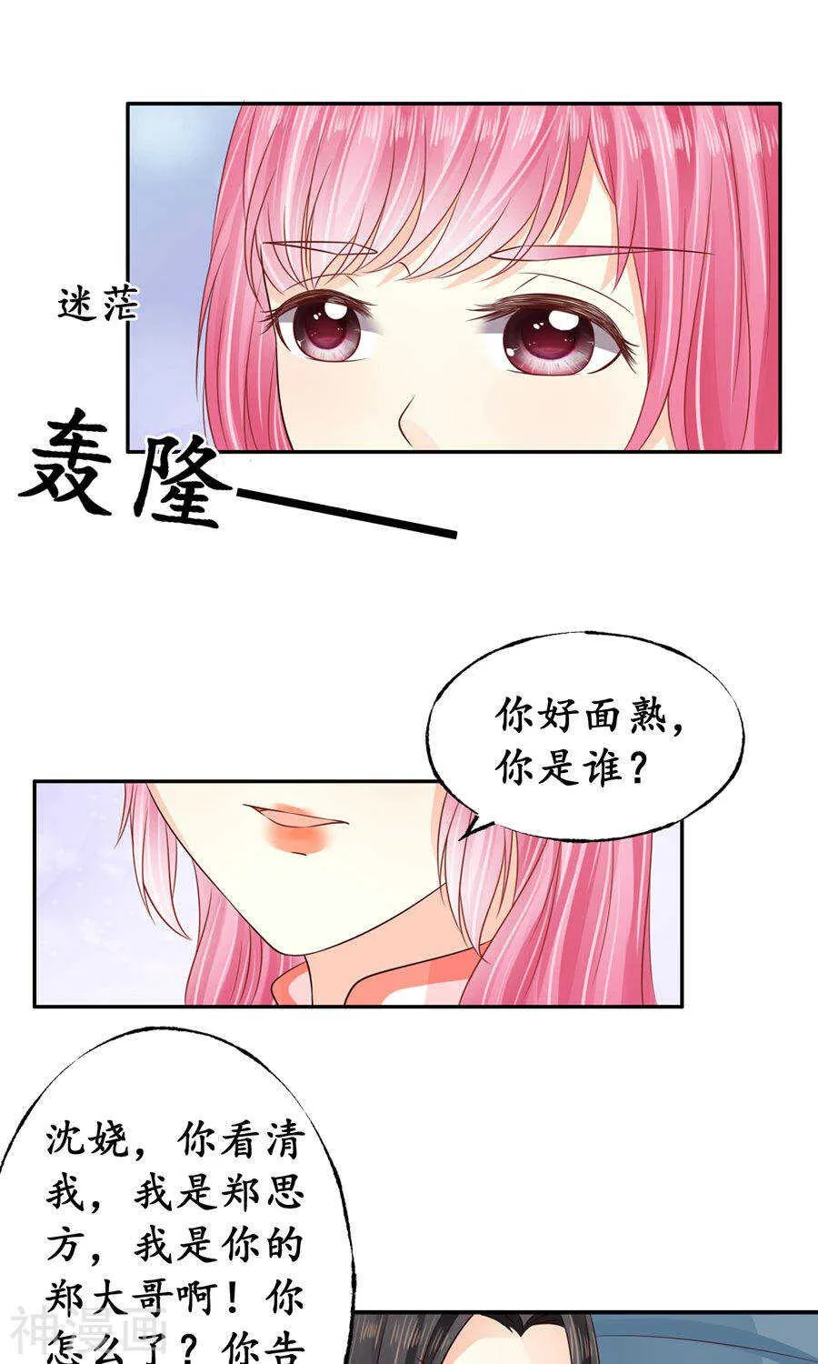 第一百六十话 第14页