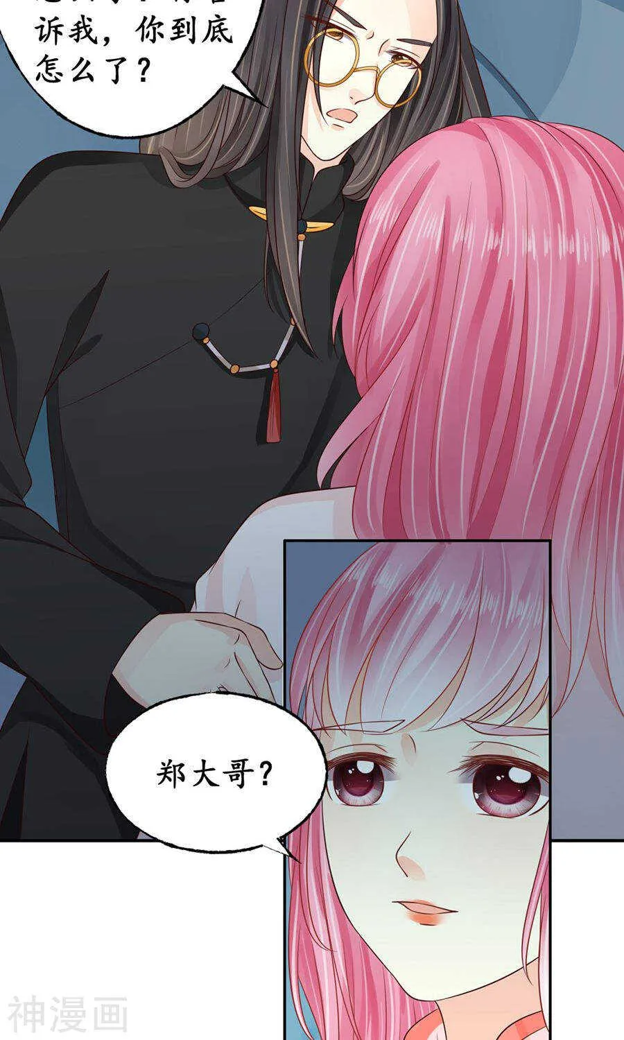 第一百六十话 第15页