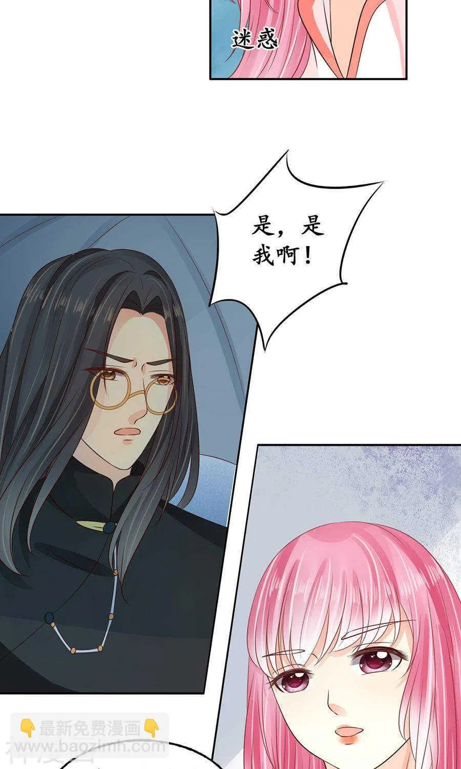 第一百六十话 第16页