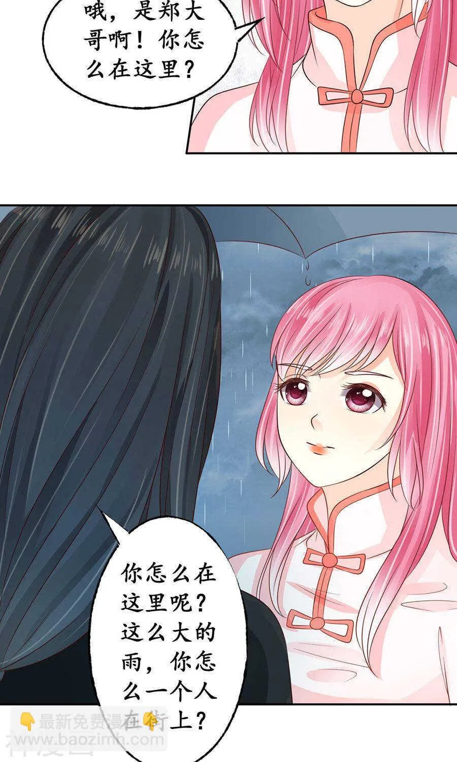 第一百六十话 第17页