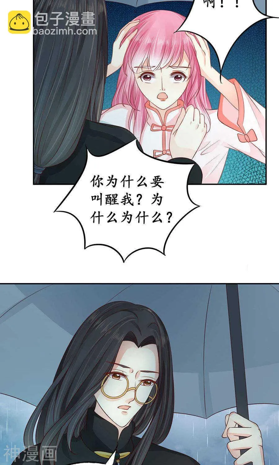 第一百六十话 第20页