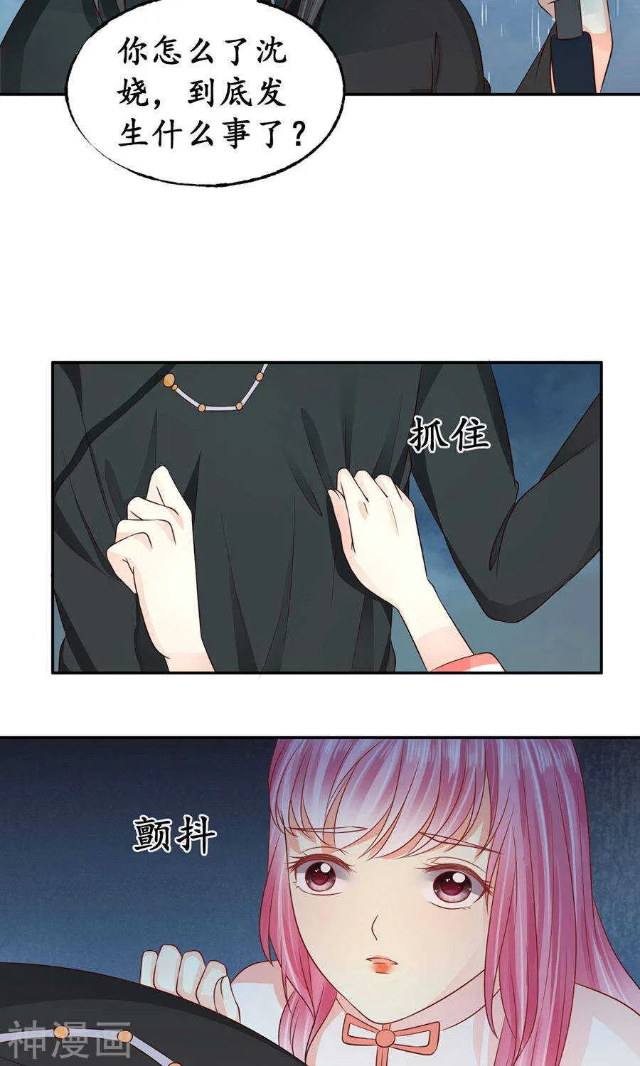 第一百六十话 第21页