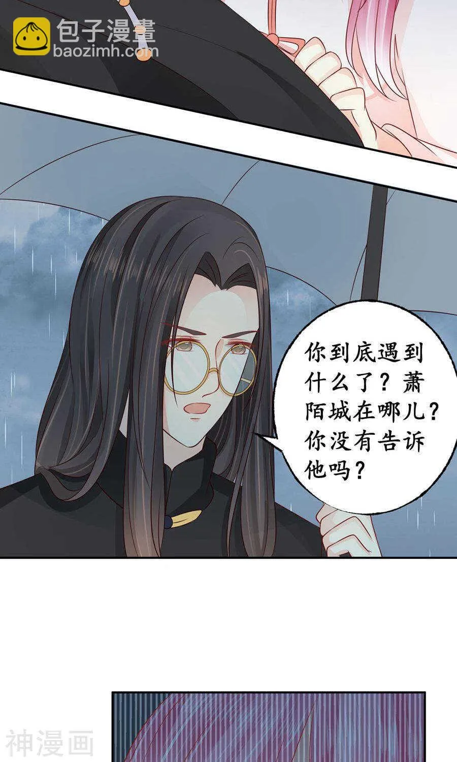 第一百六十话 第22页