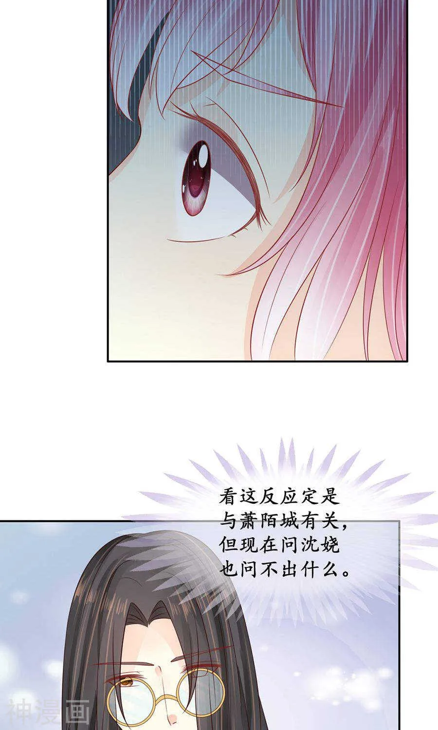 第一百六十话 第23页