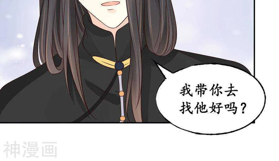 第一百六十话 第24页