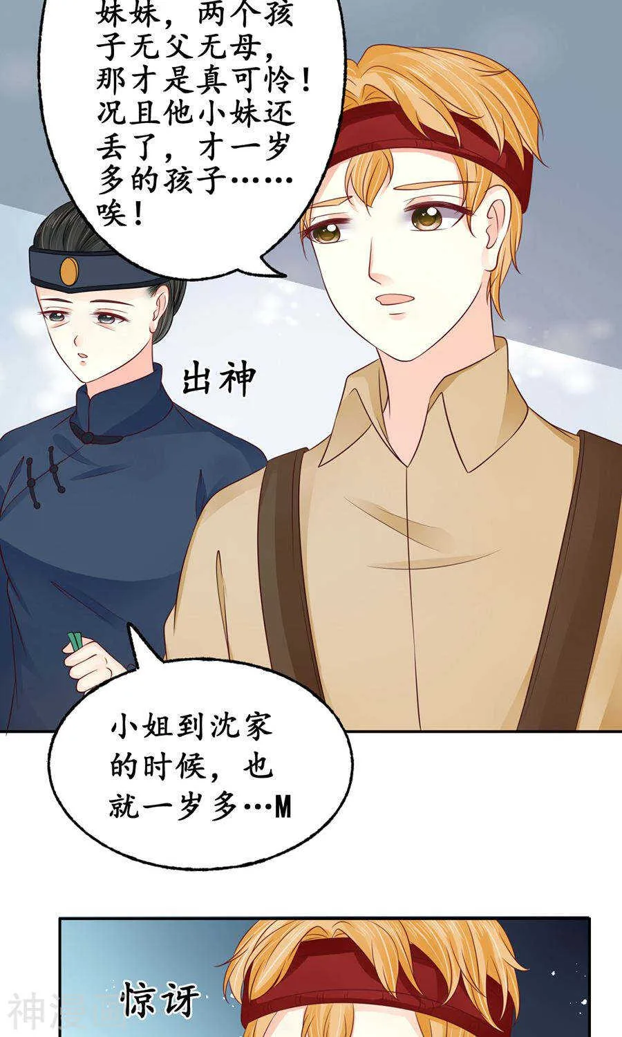 第一百五十九话 第2页