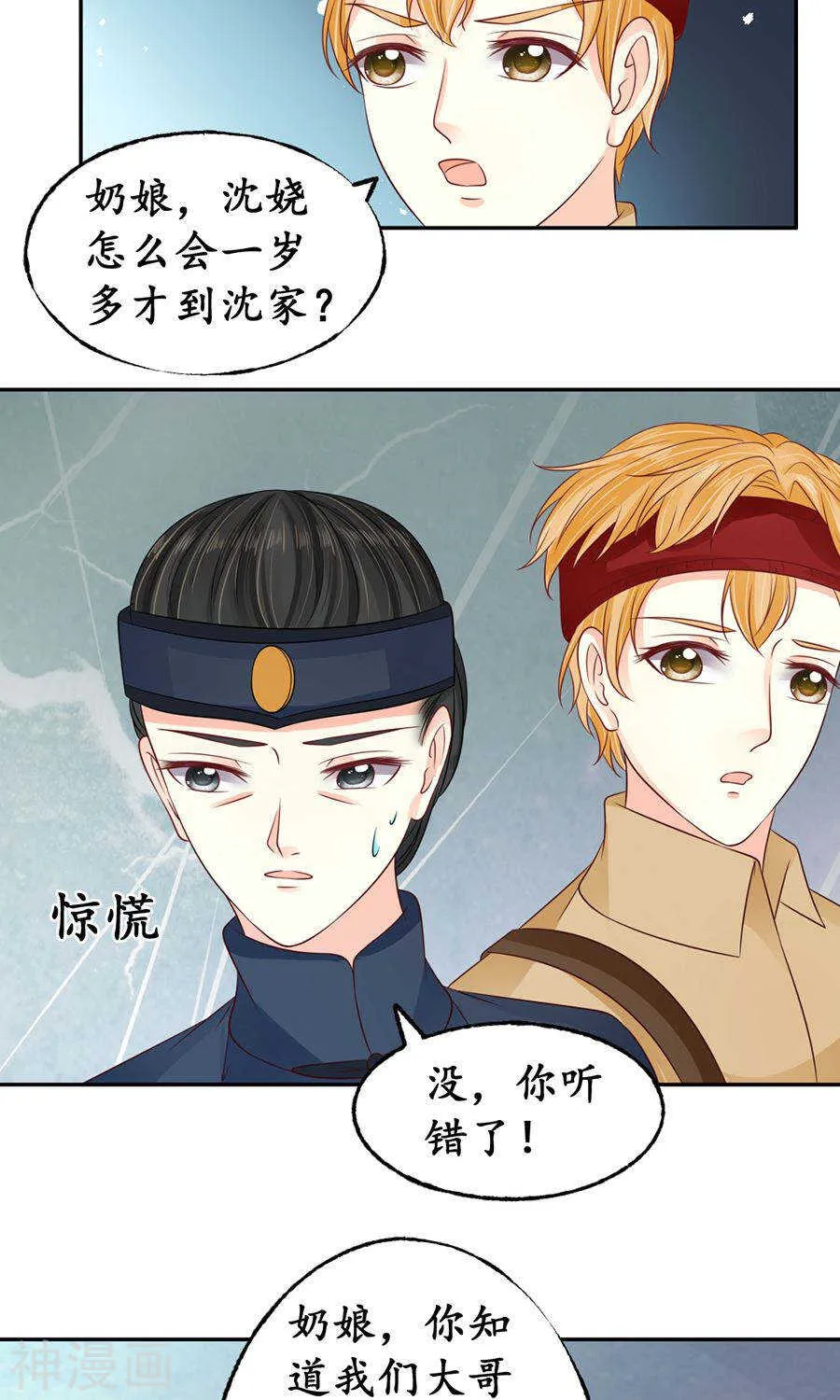 第一百五十九话 第3页