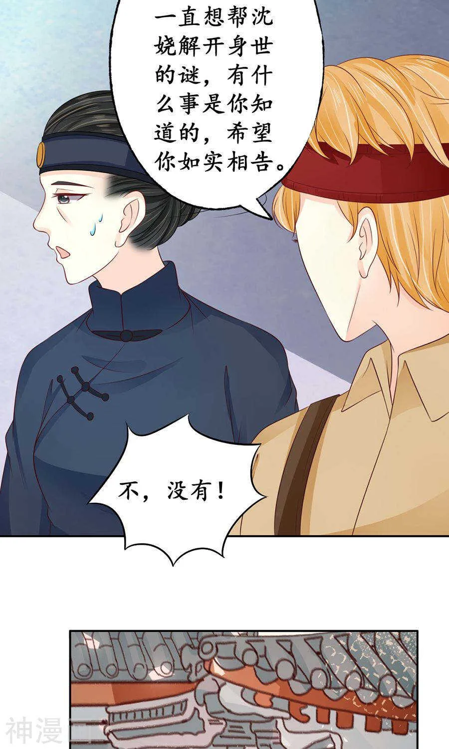 第一百五十九话 第4页