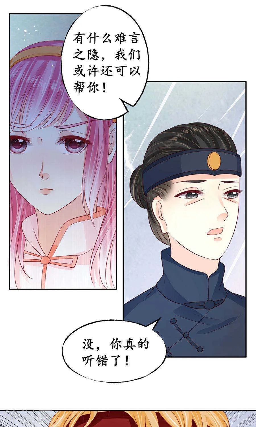 第一百五十九话 第9页