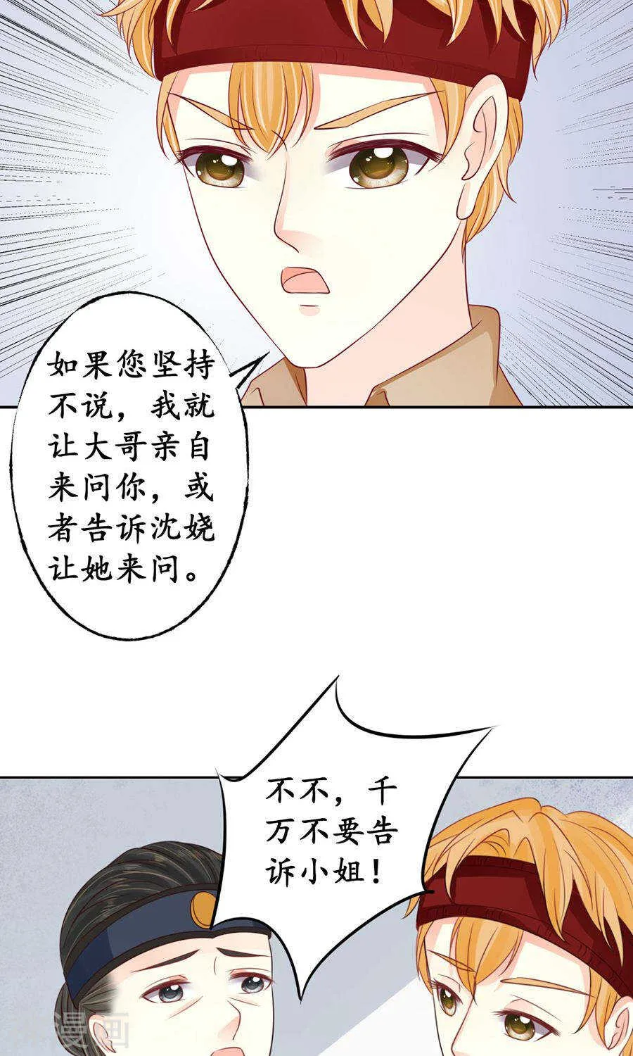 第一百五十九话 第10页