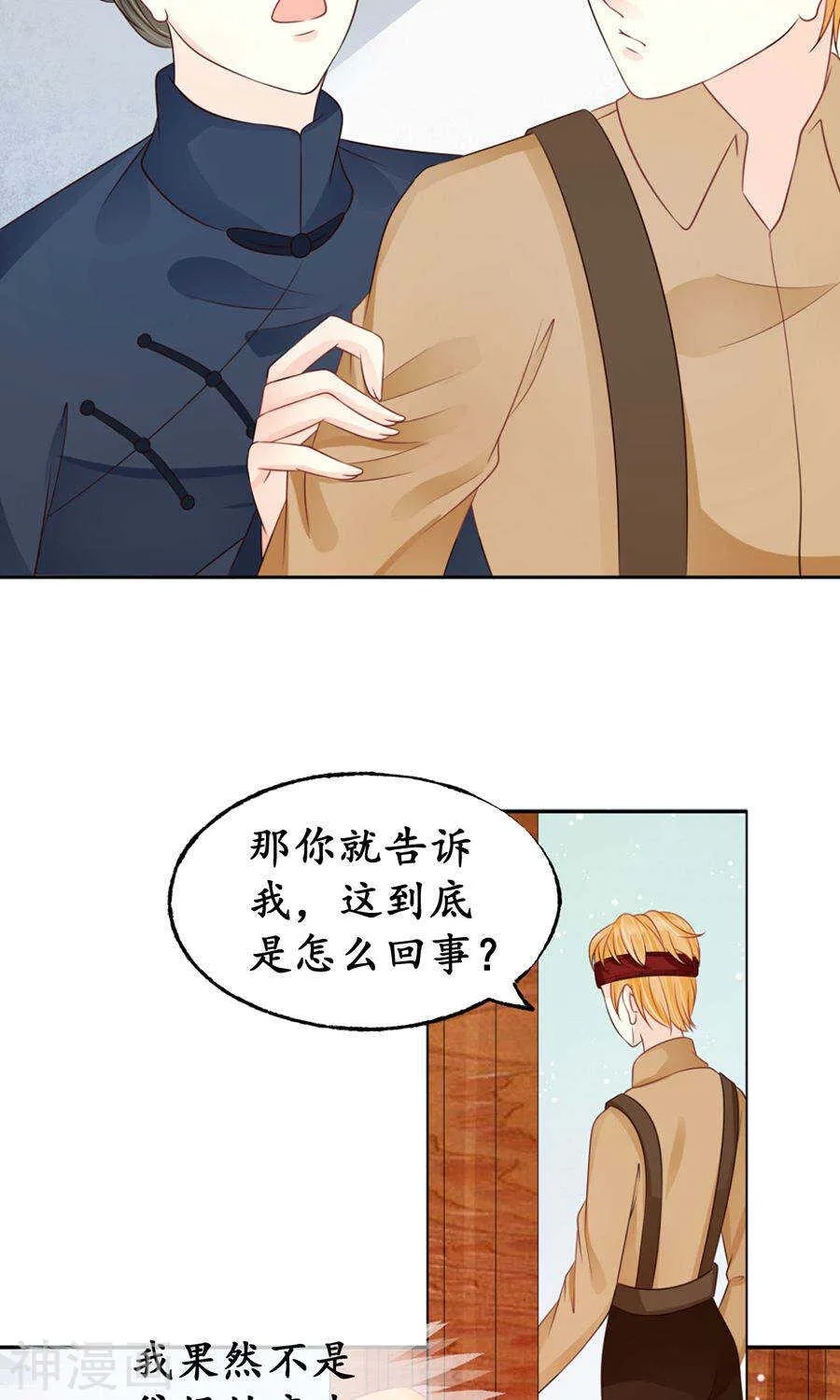 第一百五十九话 第11页
