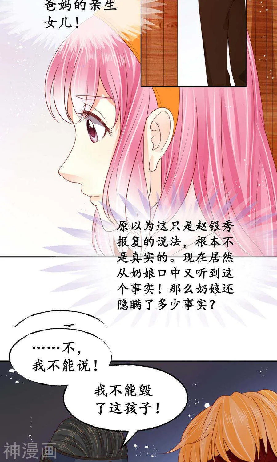 第一百五十九话 第12页