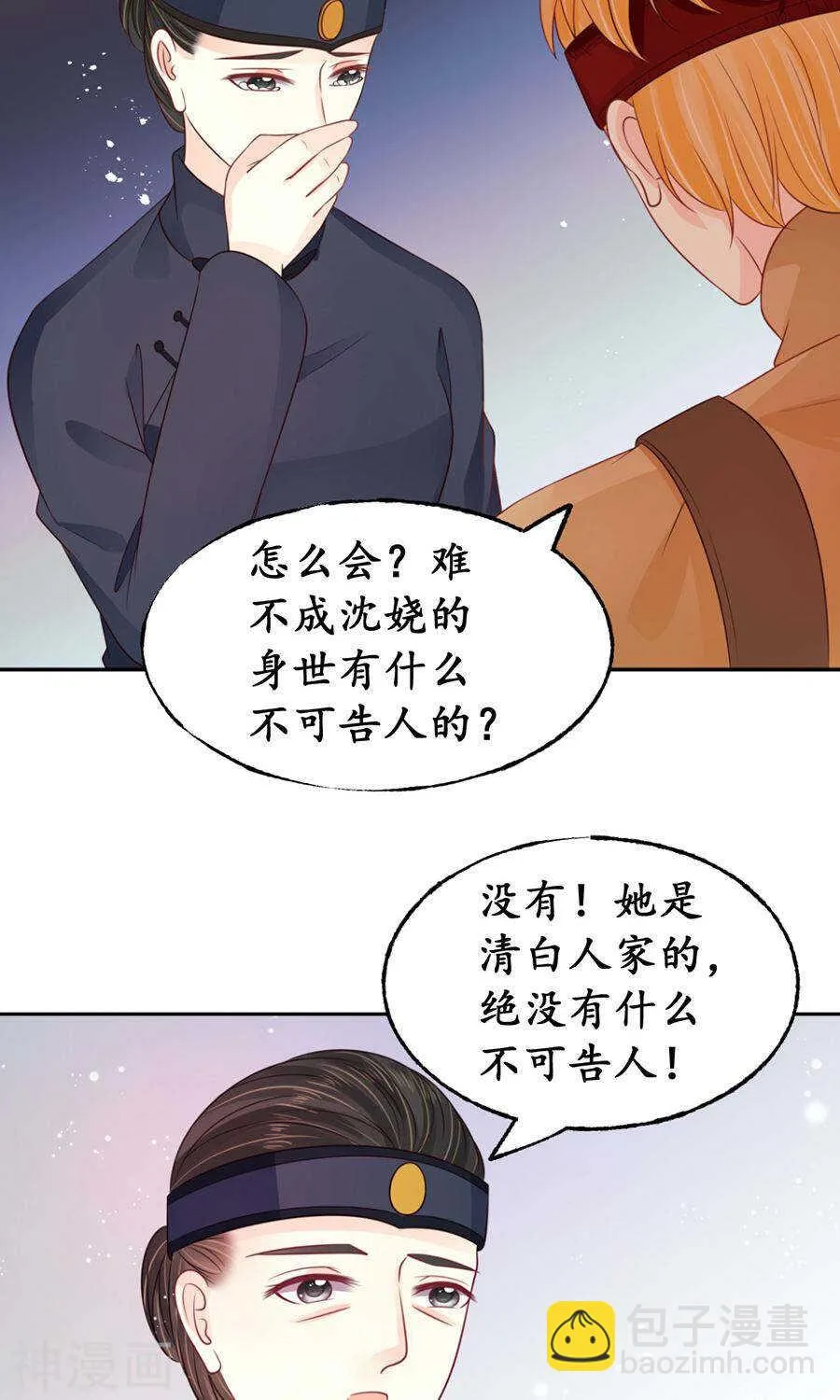 第一百五十九话 第13页