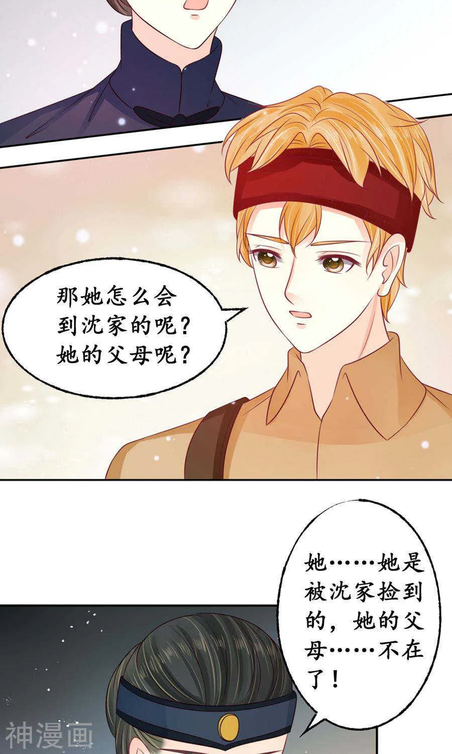 第一百五十九话 第14页