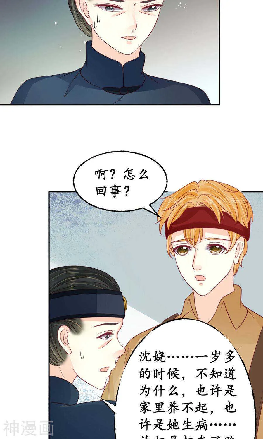 第一百五十九话 第15页