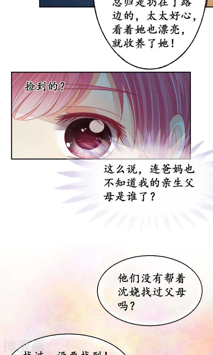 第一百五十九话 第16页