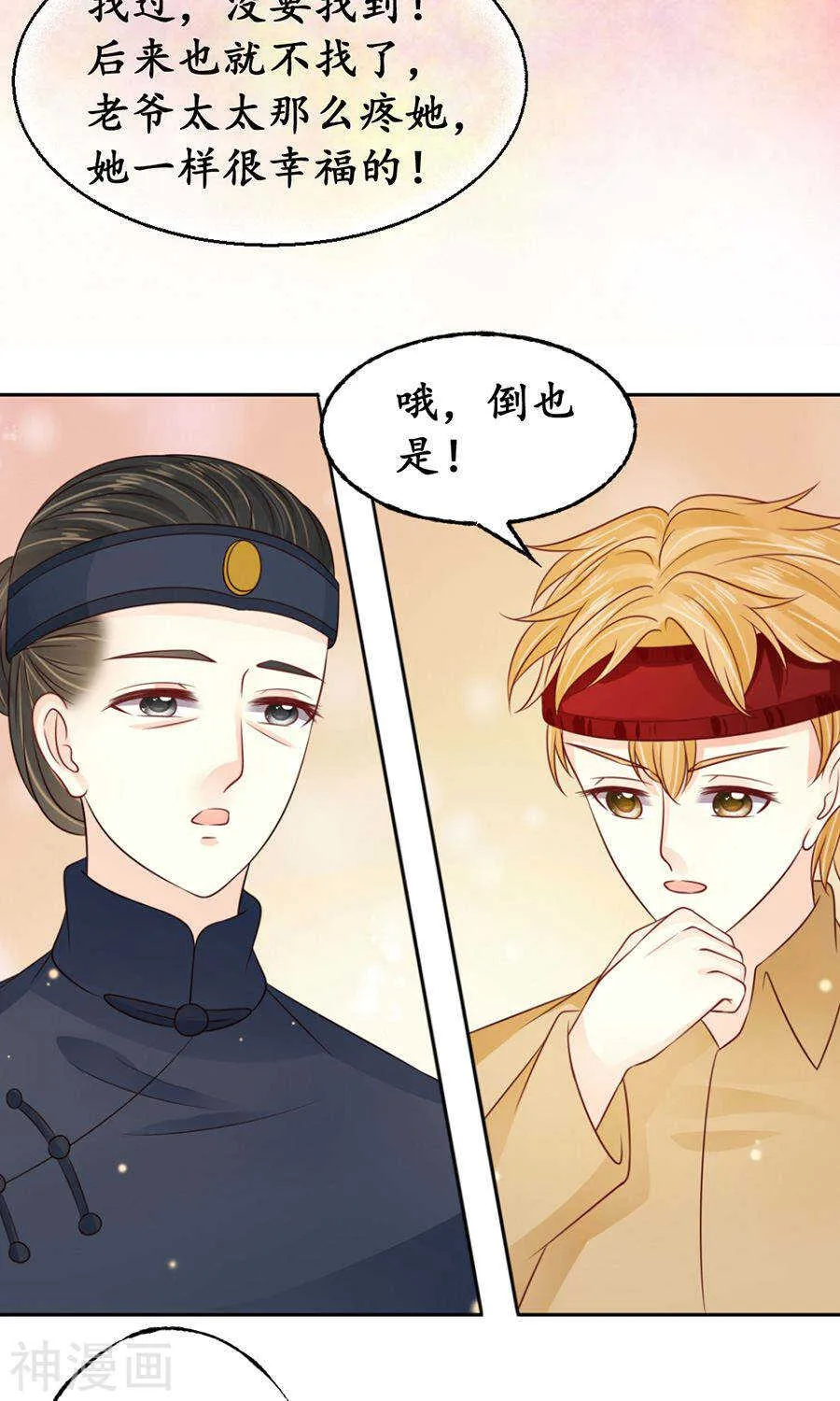 第一百五十九话 第17页