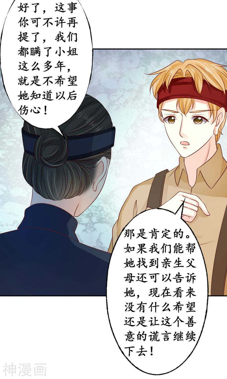 第一百五十九话 第18页