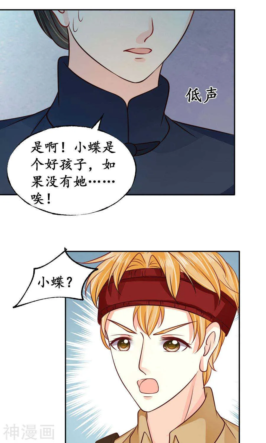第一百五十九话 第19页