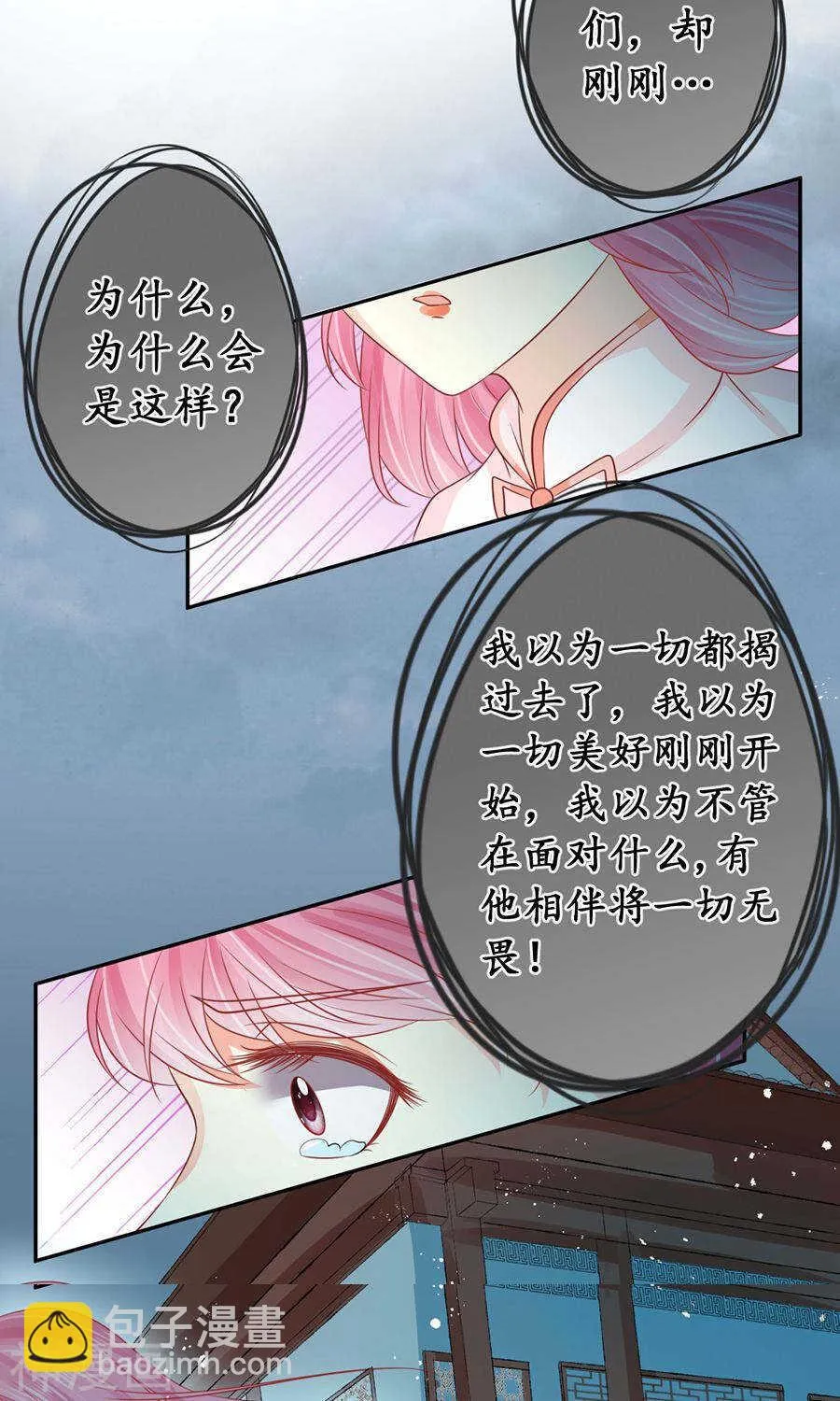 第一百五十九话 第23页