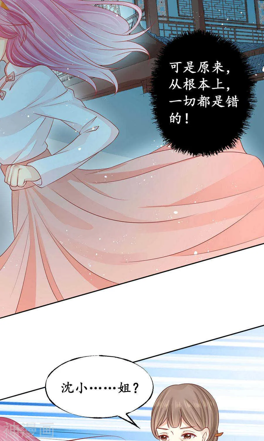第一百五十九话 第24页